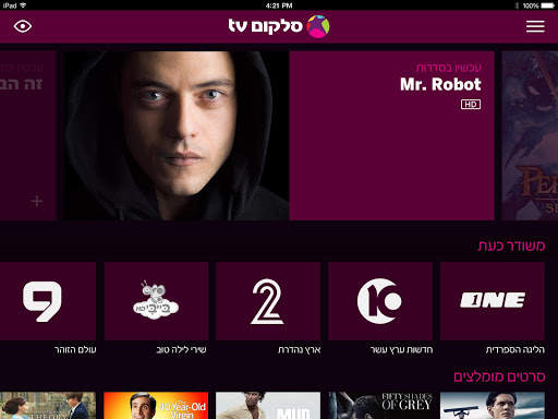 סלקום tv screenshot 6
