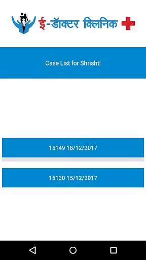 Karma Healthcare Upload App screenshot 2