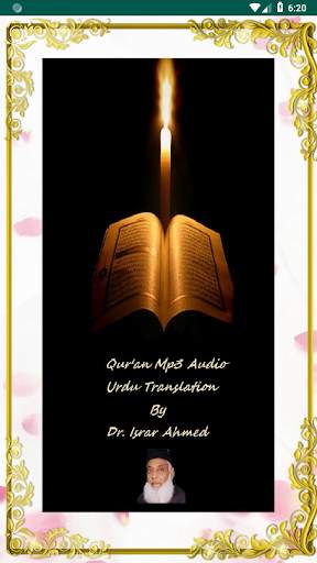 Holy Quran Mp3 Urdu screenshot 1