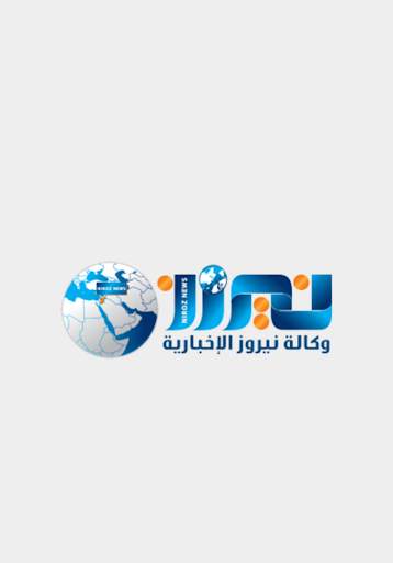 وكالة نيروز الإخبارية screenshot 1
