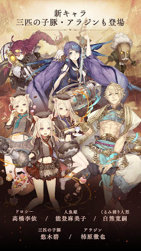 SINoALICE ーシノアリスー screenshot 6