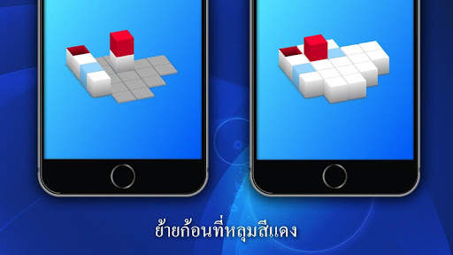 ปริศนา 4 screenshot 1