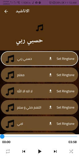 Sami Yusuf songs mp3 - without Net screenshot 4