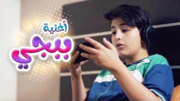 أغنية ببجي - رأفت عواد - بدون انترنت - 2019 1 تصوير الشاشة