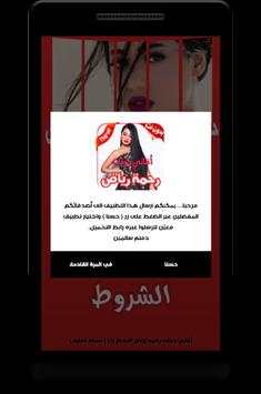 أغاني و رنات رحمة رياض بدون نت 4 تصوير الشاشة