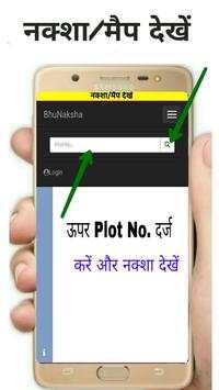 CG Bhuiya 2019 - भू-अभिलेख, नक्शा, खसरा व खतौनी screenshot 6