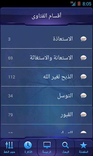 المجموع الثمين скриншот 4