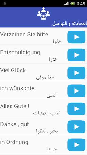 lernen german screenshot 6