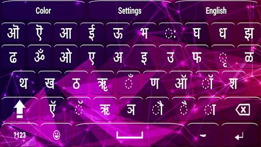 Nepali English Keyboard -Complete Nepali Typing screenshot 8