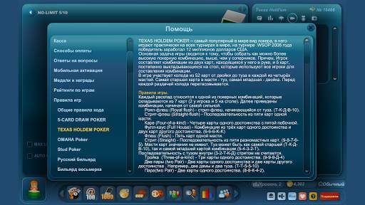 Онлайн Игры LiveGames скриншот 4