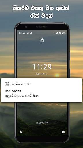 Rap Wadan - Sinhala Rap Quotes screenshot 3