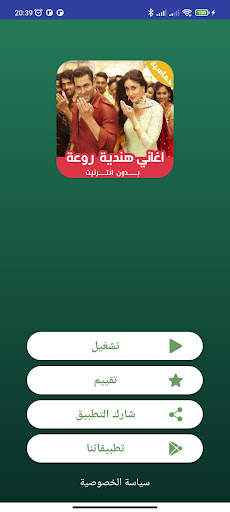 اغاني هندية بدون انترنت روعة 1 تصوير الشاشة