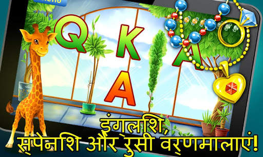 बच्चों के लिए वर्णमाला का खेल स्क्रीनशॉट 4
