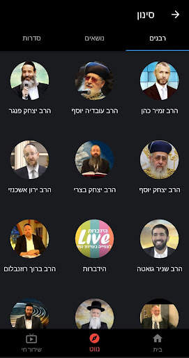 הידברות VOD screenshot 1