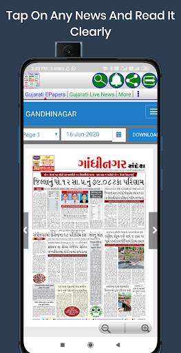 Gujarati News - All Gujarati News Paper screenshot 8