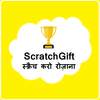 Scratch Gift 1.7