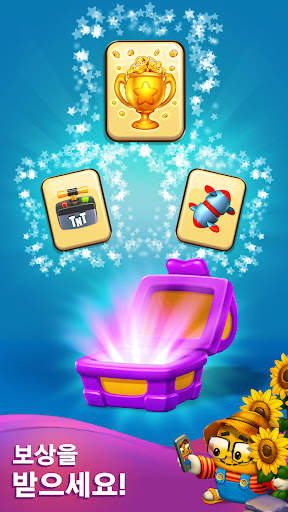 Toy Blast - 토이 블라스트 screenshot 5