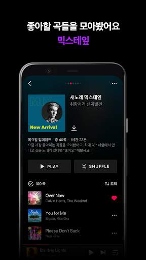 네이버 VIBE (바이브) screenshot 6