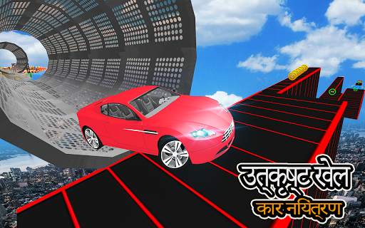 Crazy Car Stunt- Car Games स्क्रीनशॉट 2