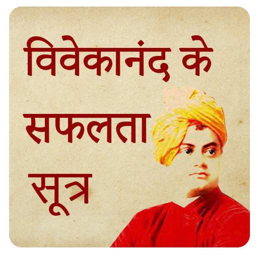 1000 Swami Vivekananda Quotes Hindi , English 1.7