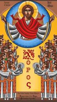 Khoros - Xopoc screenshot 1