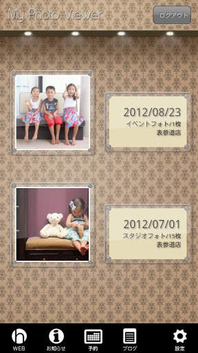 happily my photo viewer screenshot 1