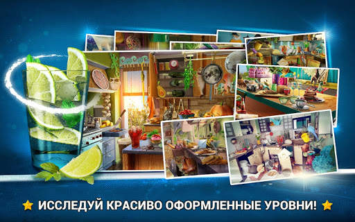 Найди Отличия Кухня - Кухонные Игры скриншот 2