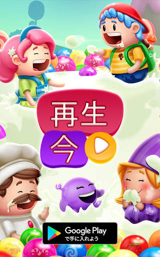 Gummy Pop screenshot 16