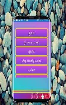 Ali Al - Issawi songs screenshot 2