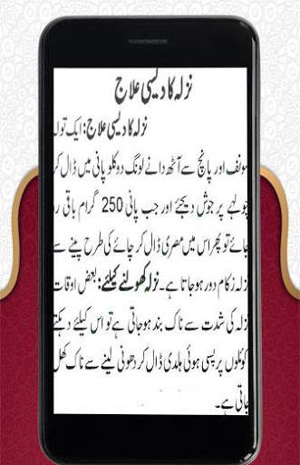 Zukam ka Ilaj screenshot 3