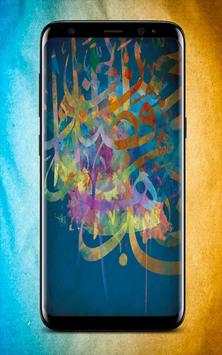 Arabic Calligraphy Wallpaper HD screenshot 1