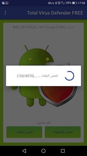 Total Antivirus Defender 6 تصوير الشاشة