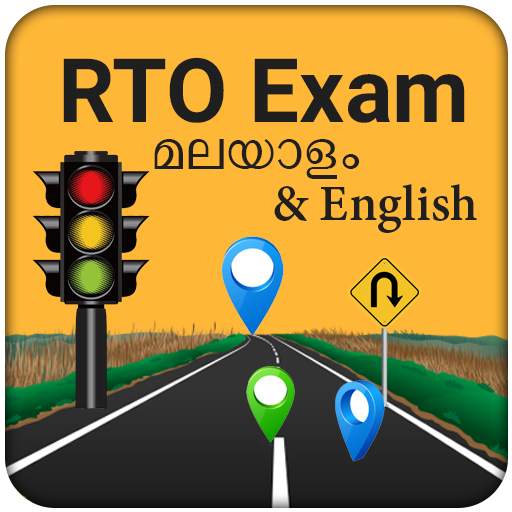 RTO Exam in Malayalam (Kerala) 1.6