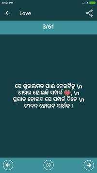 Odia Status screenshot 3