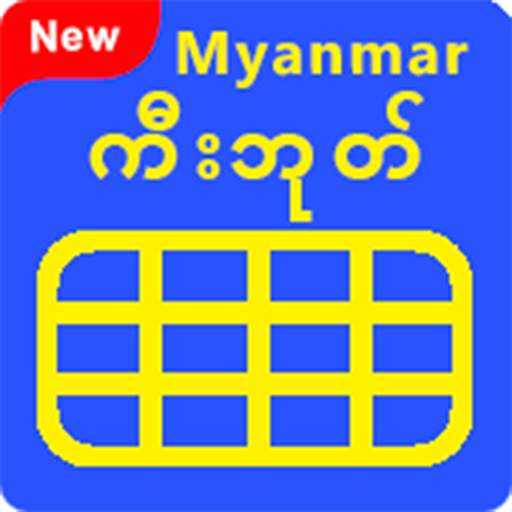 Myanmar Keyboard 2020 Burmese Keyboard Zawgyi Font 1.0.3