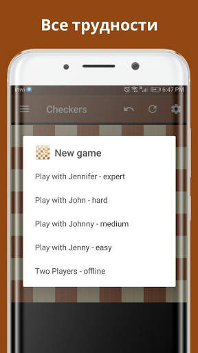 Шашки - Checkers скриншот 1