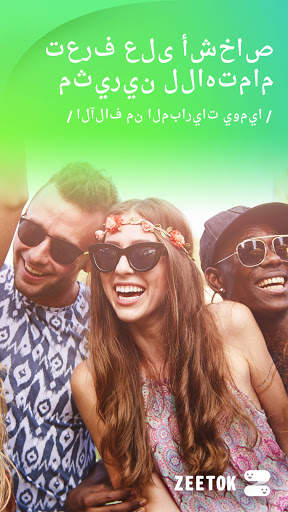 Zeetok - random video chat App, make friend, match 7 تصوير الشاشة