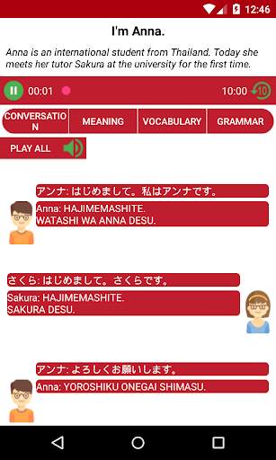 Learn Japanese Full Audio скриншот 3
