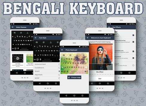 Bengali keyboard screenshot 5