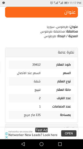 AqarSyria - عقار سوريا screenshot 3