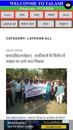 Talash TV Palamu Garhwa Latehar screenshot 3