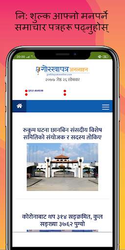 All Nepali News paper App screenshot 7