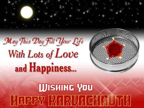 Karwa Chauth Latest 1 تصوير الشاشة