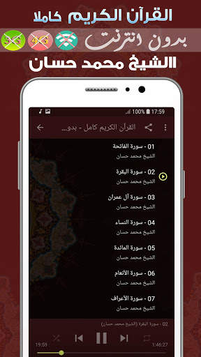 cheikh mohamed hassan kuranı kerim screenshot 2