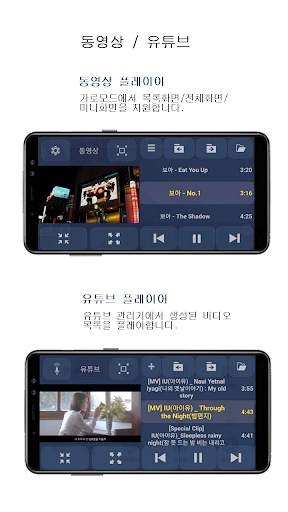 내비플레이어 - 카 미디어 플레이어(음악 동영상 유튜브, 티맵 맵피 카카오 내비 자동실행) screenshot 7