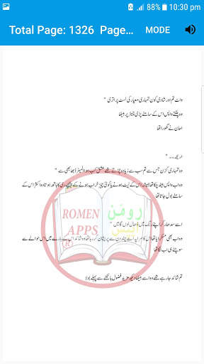Mohabbat Novel by Unzela-urdu novel 2020 screenshot 4