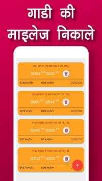Gadi Number Checking app screenshot 3