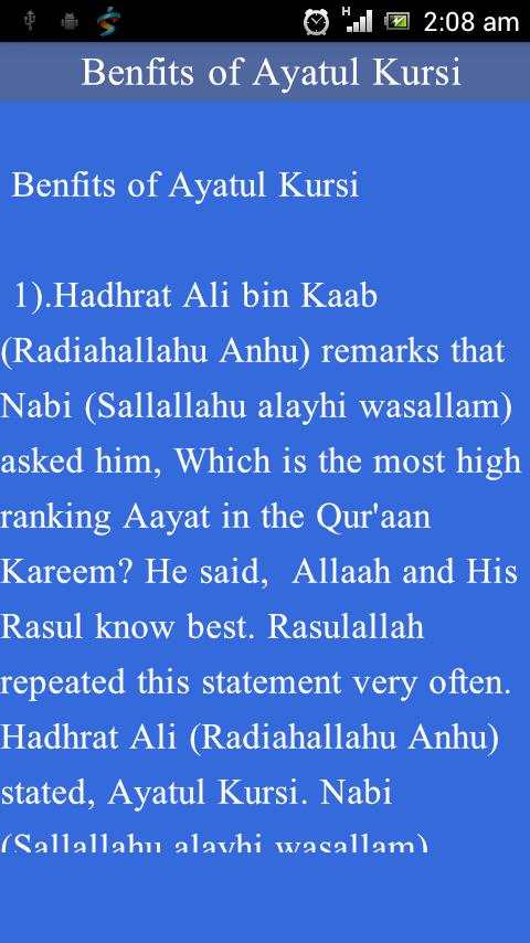 আয়াতুল কুরসি - Ayatul Kursi screenshot 3
