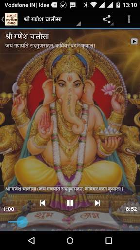 Chalisa Sangrah in Hindi screenshot 11