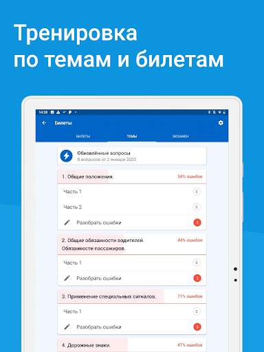 Экзамен ПДД 2023: билеты ГИБДД screenshot 11